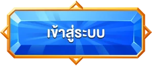 crystals89 เข้าสู่ระบบ